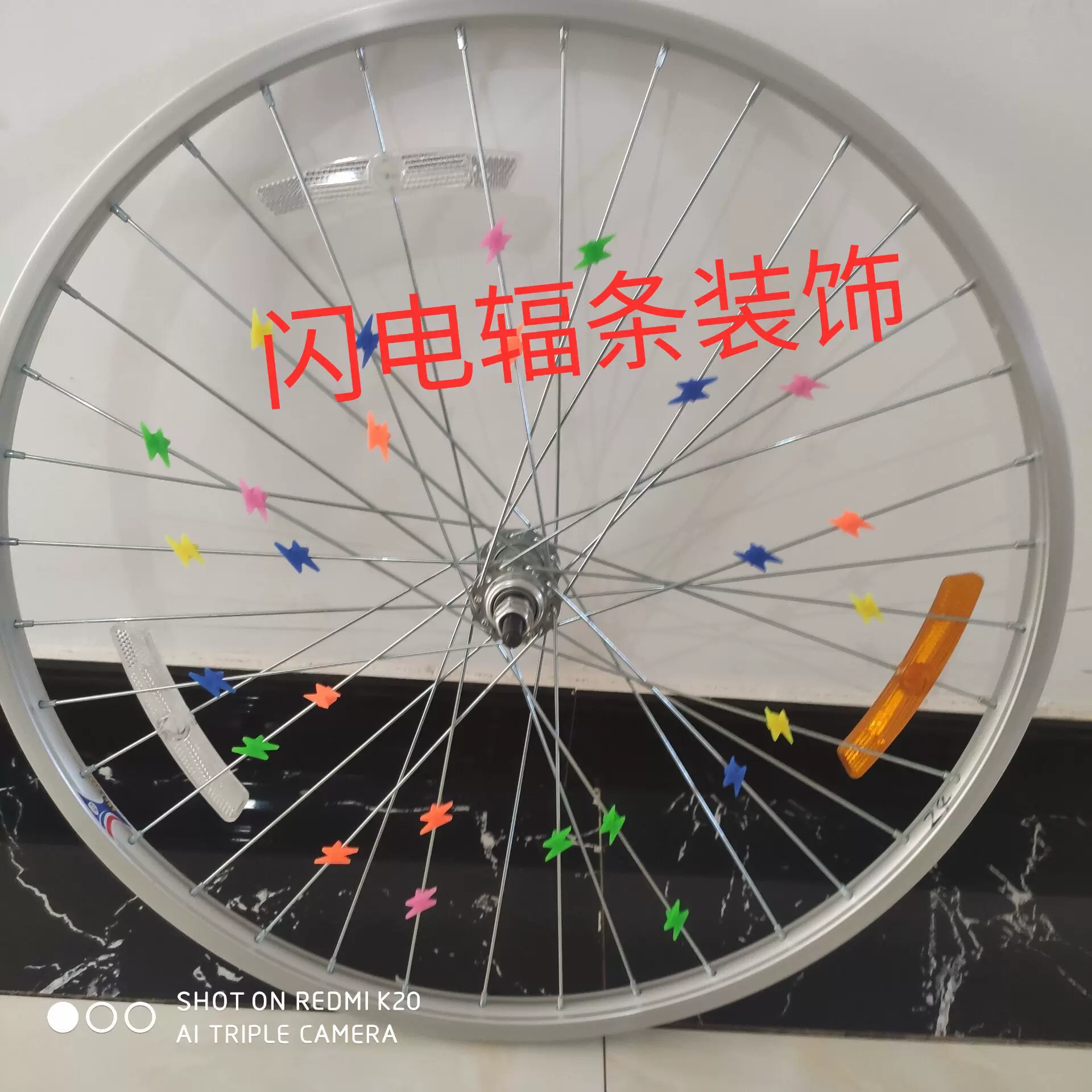 厂家直销自行车童车辐条装饰彩珠，童车配件闪电款  辐条装饰彩珠