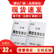 石膏粉模型模具石膏粉香薰石膏娃娃diy高密度石膏材料手模石膏粉