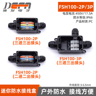 IP66�����С��ˮ��FSH100-2�Ӿ����ܷ����2ͨ�����B��������3�^