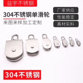 连接环;其他索具;套环