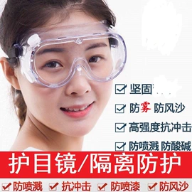 防冲击眼镜;防护面罩;防护眼罩
