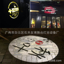 LOGO投字广告文字标志LOGO投影灯招牌门头店铺门店门口led投射灯