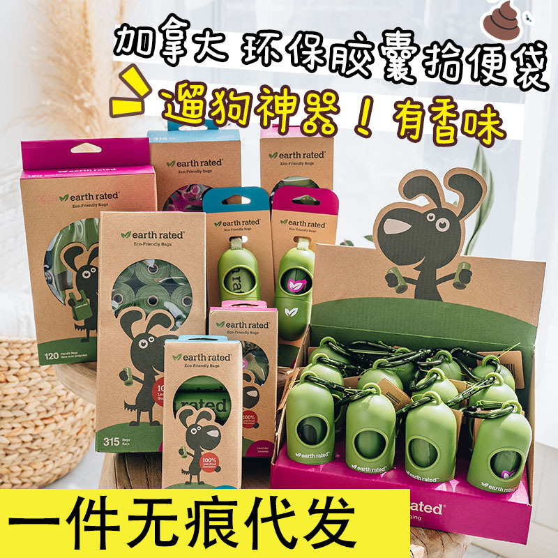 earth rated Defend Pocket Bag Dog Pocket Bag Portable earth Cat Litter Bag Pet Garbage Bag