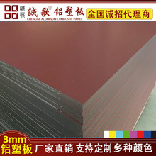 诚歌铝塑板灯箱背板装饰板外墙幕墙生产批发金属幕墙板量大优惠