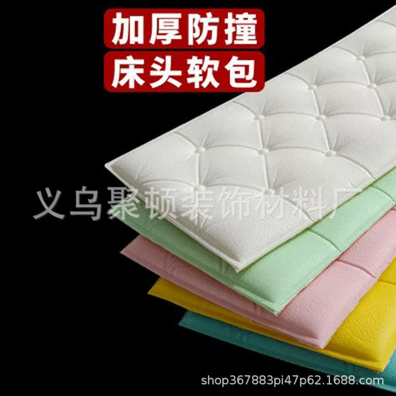 Мягкая сумка Утолщенный татами Самоклеящиеся 3D наклейки на стены анти-столкновения детская комната Украшение стен из пенопласта обои на стену юбка на стену ремонт