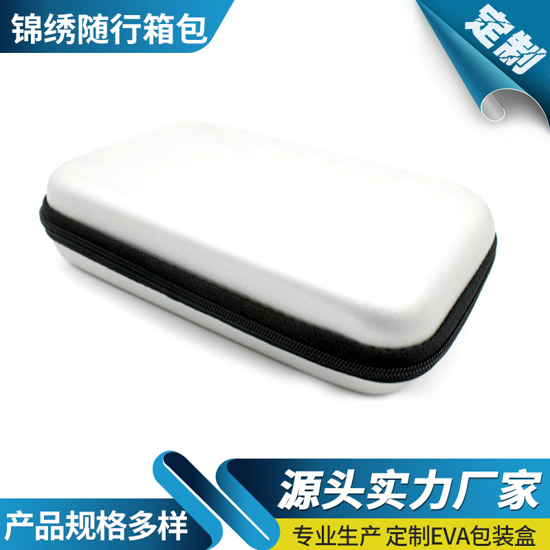 收纳盒数码产品充电器耳机移动电源整理抗压包装盒数据线礼盒