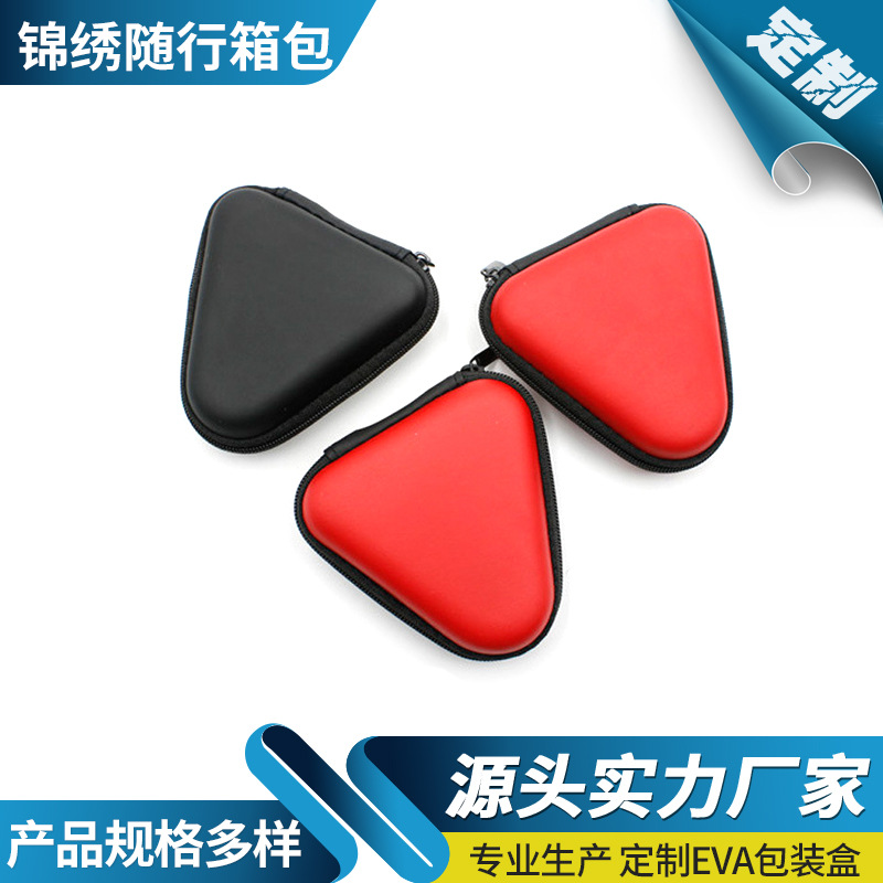 批发EVA三角指尖陀螺盒耳机包数据线收纳袋PU皮面底耳塞盒包装盒