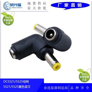 DC5525ĸ�DDC5521�����揝�^DC�Դ�D���^�Pӛ����X�Դ���^5521