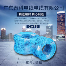 超六类网线0.51无氧铜千兆高速网络线家用工程cat6类双绞线300米