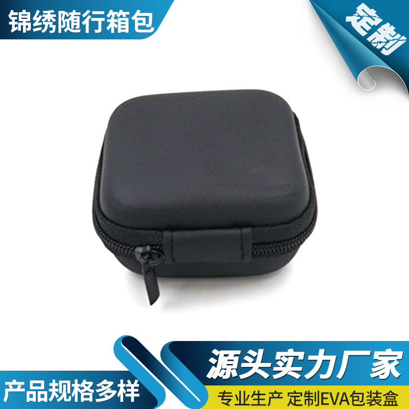 EVA蓝牙耳机包装盒魔方益智骰子多功能收纳盒U盘数据线包装数码