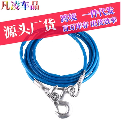 Car trailer rope steel wire car Other Automotive Safety Supplies