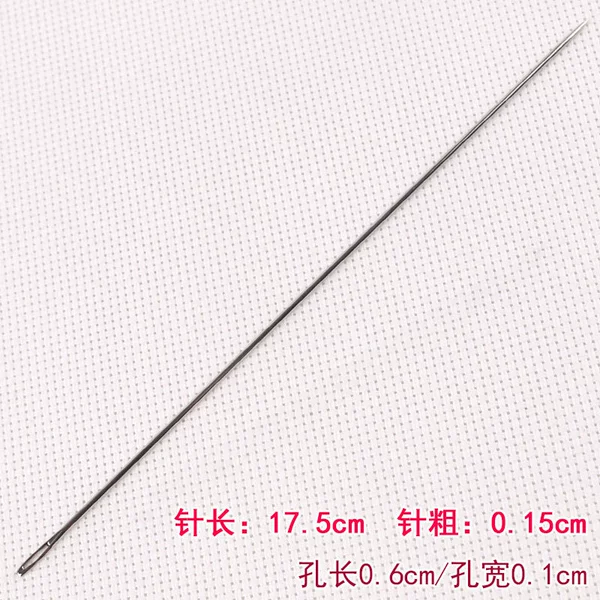 17.5cm [straight head] needle thickness 0.15cm
