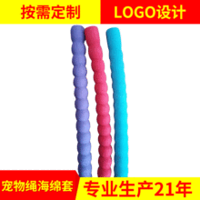 【严选】宠物绳泡绵护套登山棒把套 双色保护套 NBR橡塑海绵手把