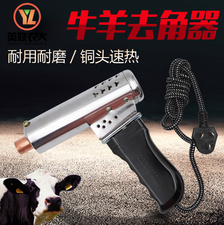枪式犊牛羔羊去角器电热犊角器电烙铁犊牛烫角器牛羊无血去角器