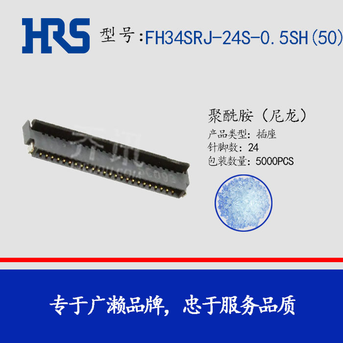 FH34SRJ-24S-0.5SH(50)����������HRS����FPC�ֻ�������