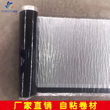 自粘防水卷材hdpe高分子膜基速凝湿铺防水卷材自粘防水卷材地下