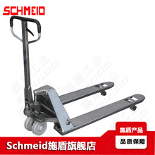 Schmeid施盾不锈钢手动液压搬运车2吨304地牛叉车316手拉油压铲车