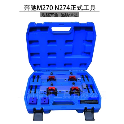 Mercedes-Benz M270 M274 timing tool engine timing tool TI00 sleeve in stock supply (Mühərrik tənzimləmə alətləri)