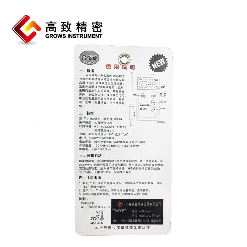 ���¾��ܹ�ҵ�¶ȼ�HB6801�ȵ�ż�¶ȼ� Һ���¶ȼ� Һ�������