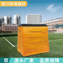 体操跳箱SC-419大中小5节（7节）厂家生产体能训练器材批发零售