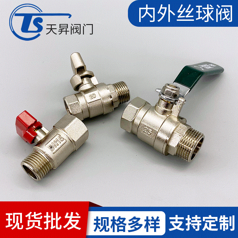 厂家批发  铜球阀 内外丝球阀手动热水器球阀 螺纹球阀