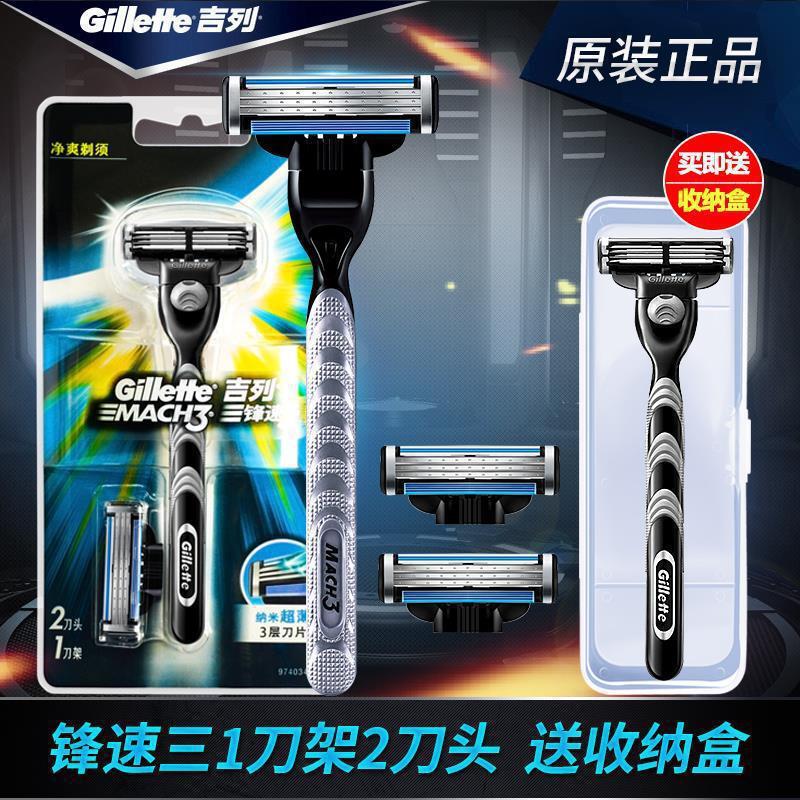 Gillette shaver Speed 3 knife holder manual razor Gillette Speed 3 blade 1 knife holder 2 knife head suitable for three layers