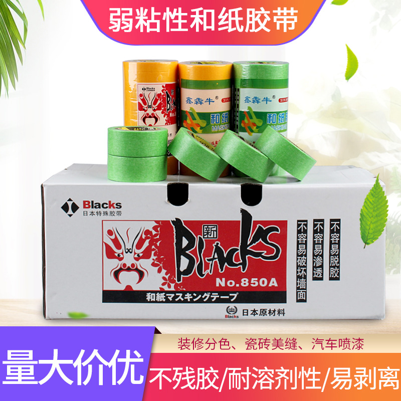 Cinta de papel de separación de color adhesivo alto papel adhesivo débil papel verde papel de enmascaramiento amarillo