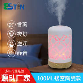 创意精油喷雾超声波保湿加湿器色釉镂空陶瓷雾化器七彩透光香薰