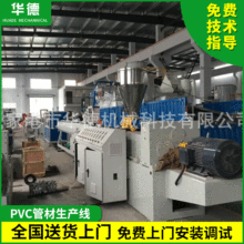 PVC管材生产线 一出二穿线管排水给水管生产设备 塑料管材挤出机