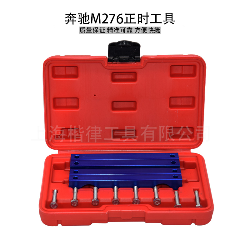 奔驰 M276发动机正时工具 奔驰凸轮轴正时专 用工具