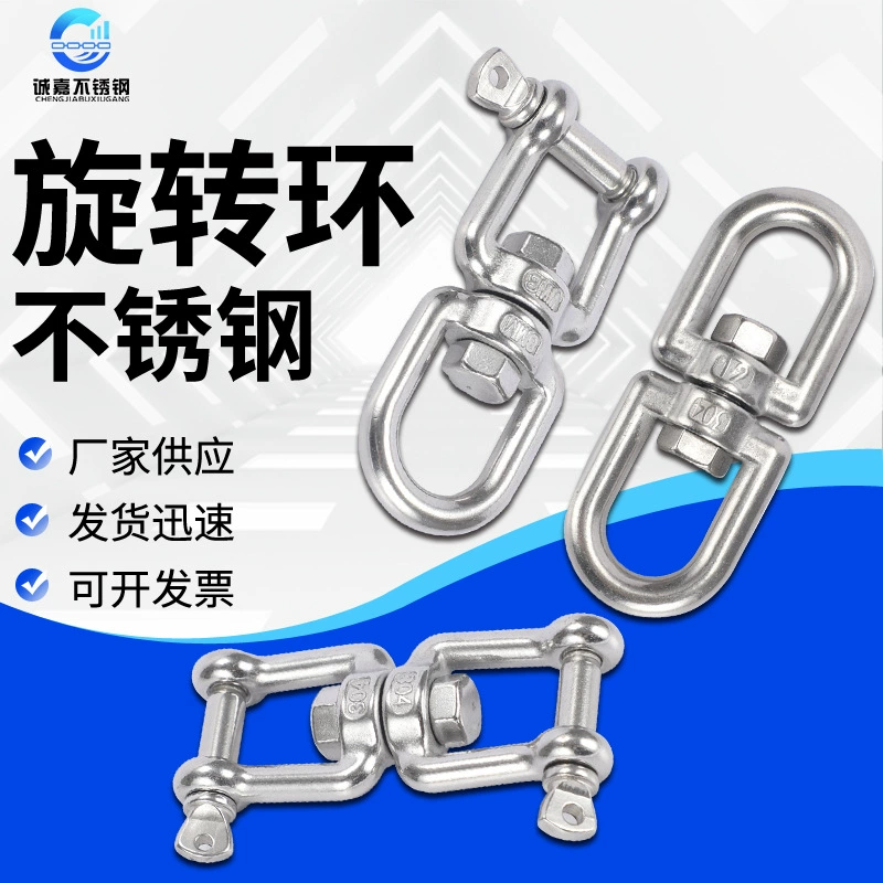 304 вращающееся кольцо из нержавеющей стали карданное кольцо 8-образное кольцо Пряжка цепи кольцо из нержавеющей стали подъемное кольцо M3-M28
