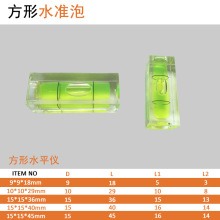 15*15*40mm方形水平泡塑料水平仪水平器水平测量仪迷你