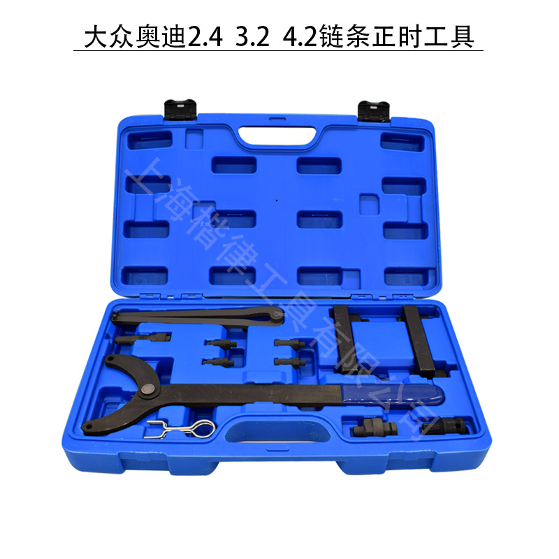 大众奥迪正时工具组 T40070  A6L 2.4 3.2 Q7 4.2 正时工具