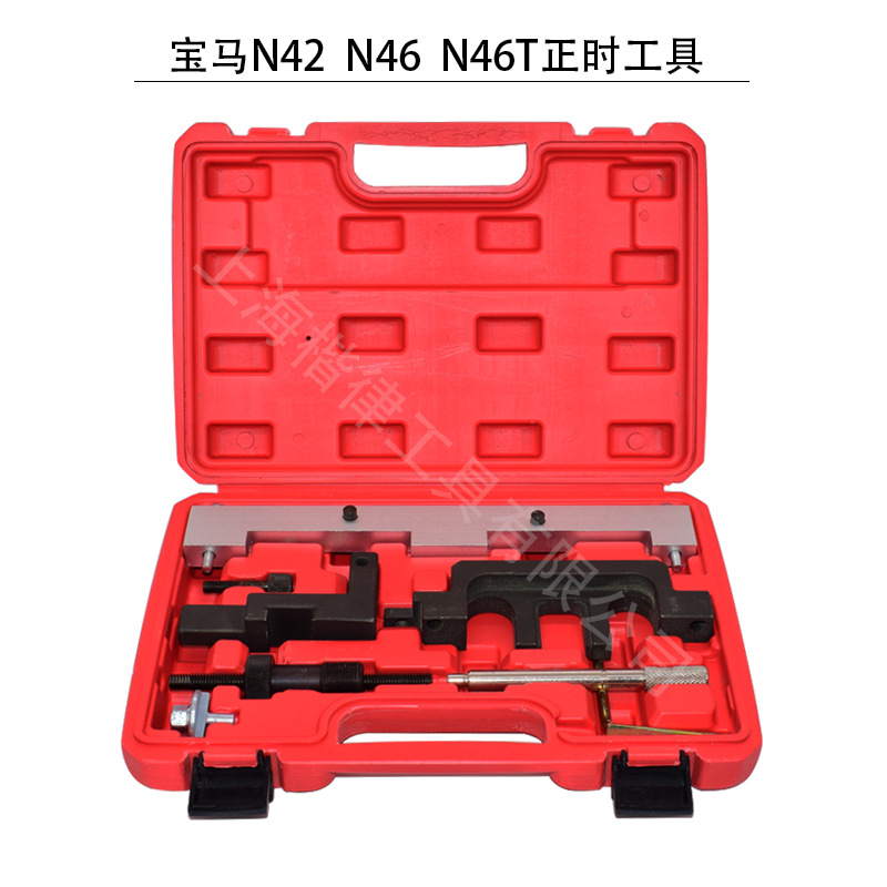 汽车维修 工具  适用宝 马 N42  N46  N46T 发动机正时工具组套装
