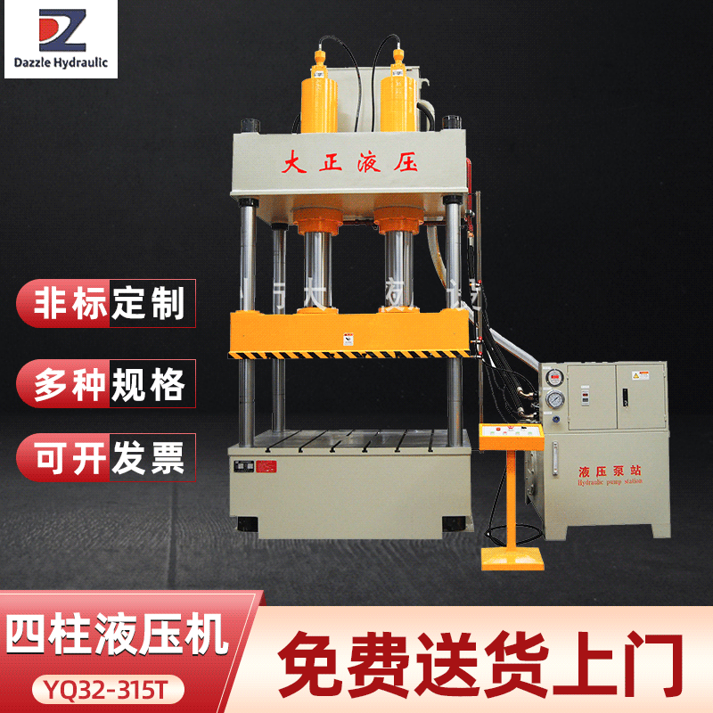 定制生产大台面双缸四柱液压机