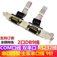 DB9 serial port expansion cable, RS232 COM ribbon with bezel, full/half height, lengths 10–50 cm