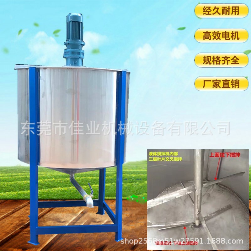 多功能大型加热搅拌机 防水涂料/液态碱防腐拌料桶立式液体搅拌机