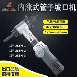 焊接材料附件;电动坡口机;气焊气割器材