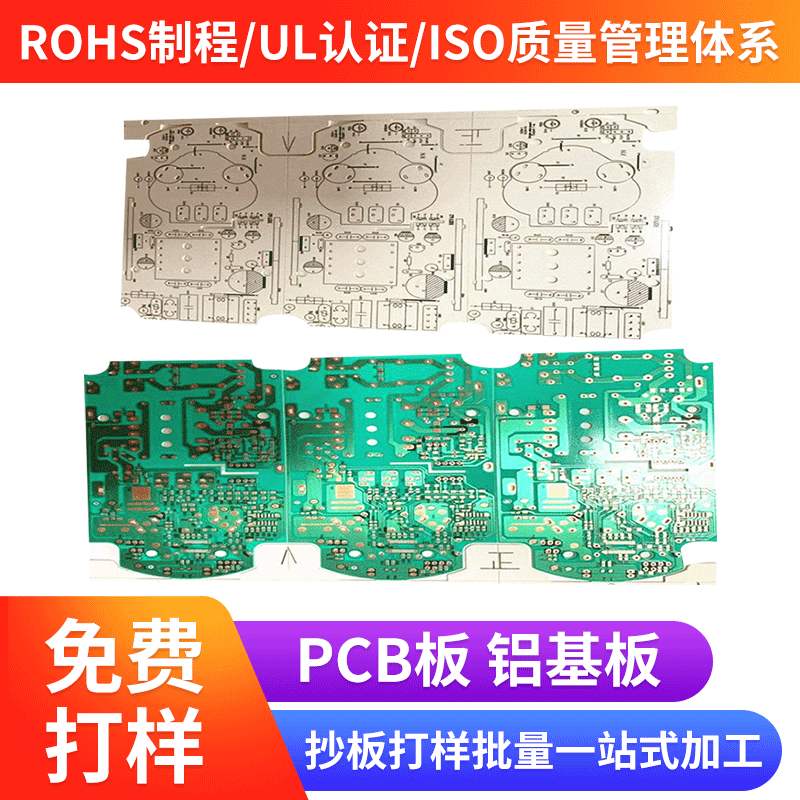 厂家供应热泵CEM-1 pcb板 单面暖风机电路板CEM-1线路板生产制作