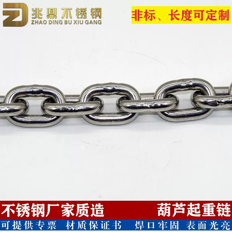 316/201 DIN766不锈钢短环链条 工业起重吊具手拉葫芦链船用锚链