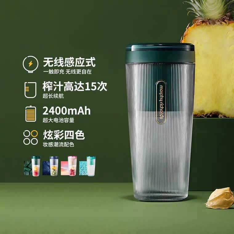 摩飞MR9800榨汁杯家用迷你小型辅食果汁杯无线充电式便携式榨汁机