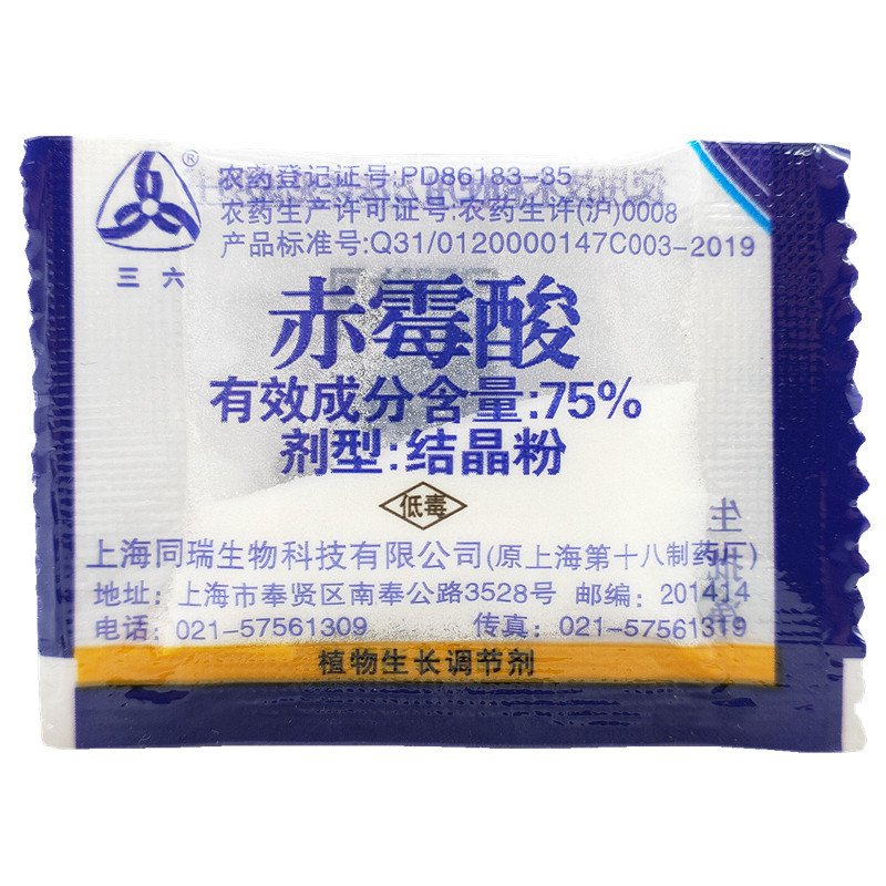同瑞三六75%赤霉酸晶体增重增产生长无核膨大赤霉素920提高发芽率