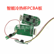 智能车载冷暖杯PCBA控制板电路板电热杯冷热杯线路板方案开发设计