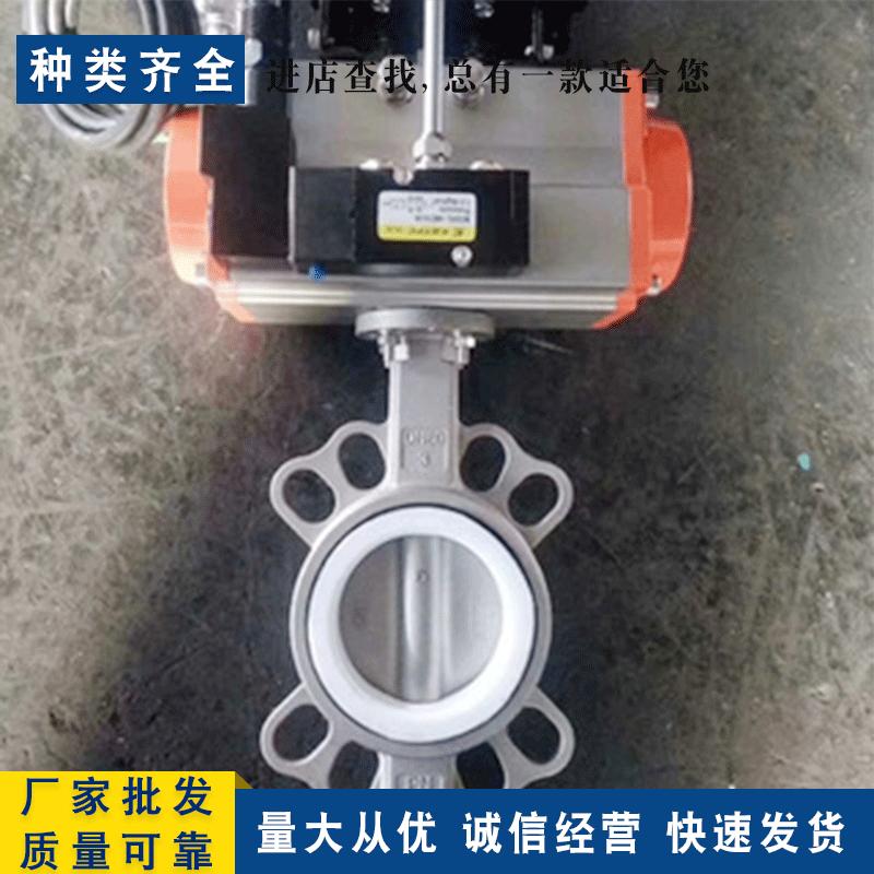 气动法兰硬密封不锈钢蝶阀 不锈钢蝶阀D643H 气动对夹蝶阀DN50