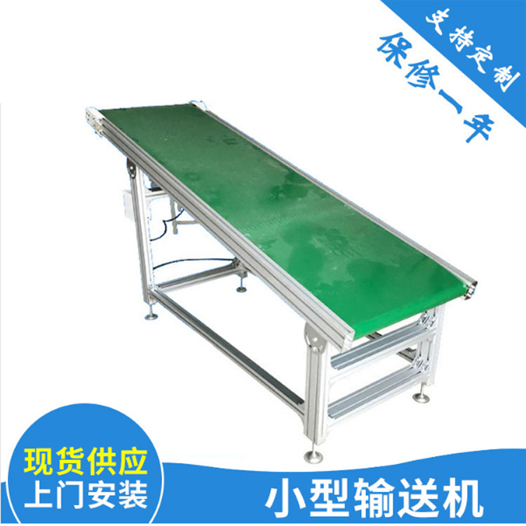 厂家直销做装配生产线大型物流传送带小型铝型接驳材输送机