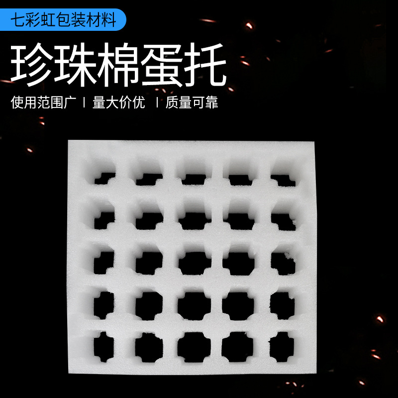 厂家制25枚珍珠棉鸡蛋托土鸡蛋泡沫防震防摔快递包装箱鸡蛋托