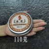 Aluminum box 110 grams of shallow skin wax
