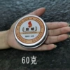 Aluminum box 60 grams of shallow skin wax