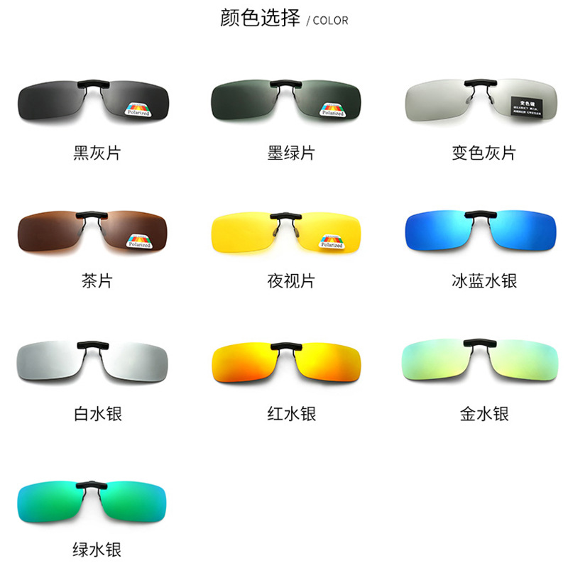 メーカー直販偏光クリップコンタクトレンズサングラスクリップ夜視鏡男女運転手運転サングラスクリップが軽い