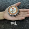 30 grams of aluminum box shallow skin wax